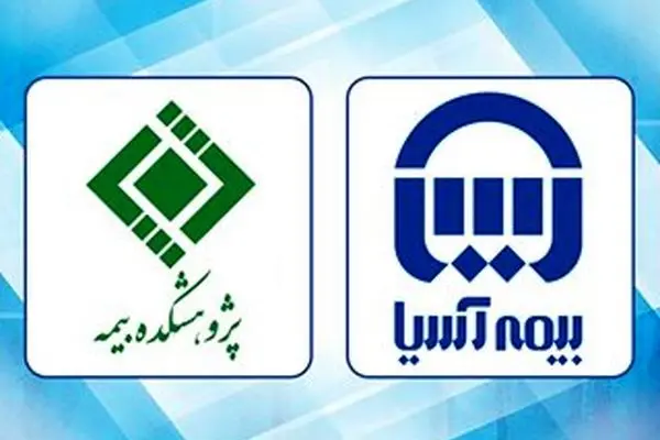 “‌بررسی خسارت‌های اقتصادی و اجتماعی تصادفات رانندگی” در بیمه آسیا
