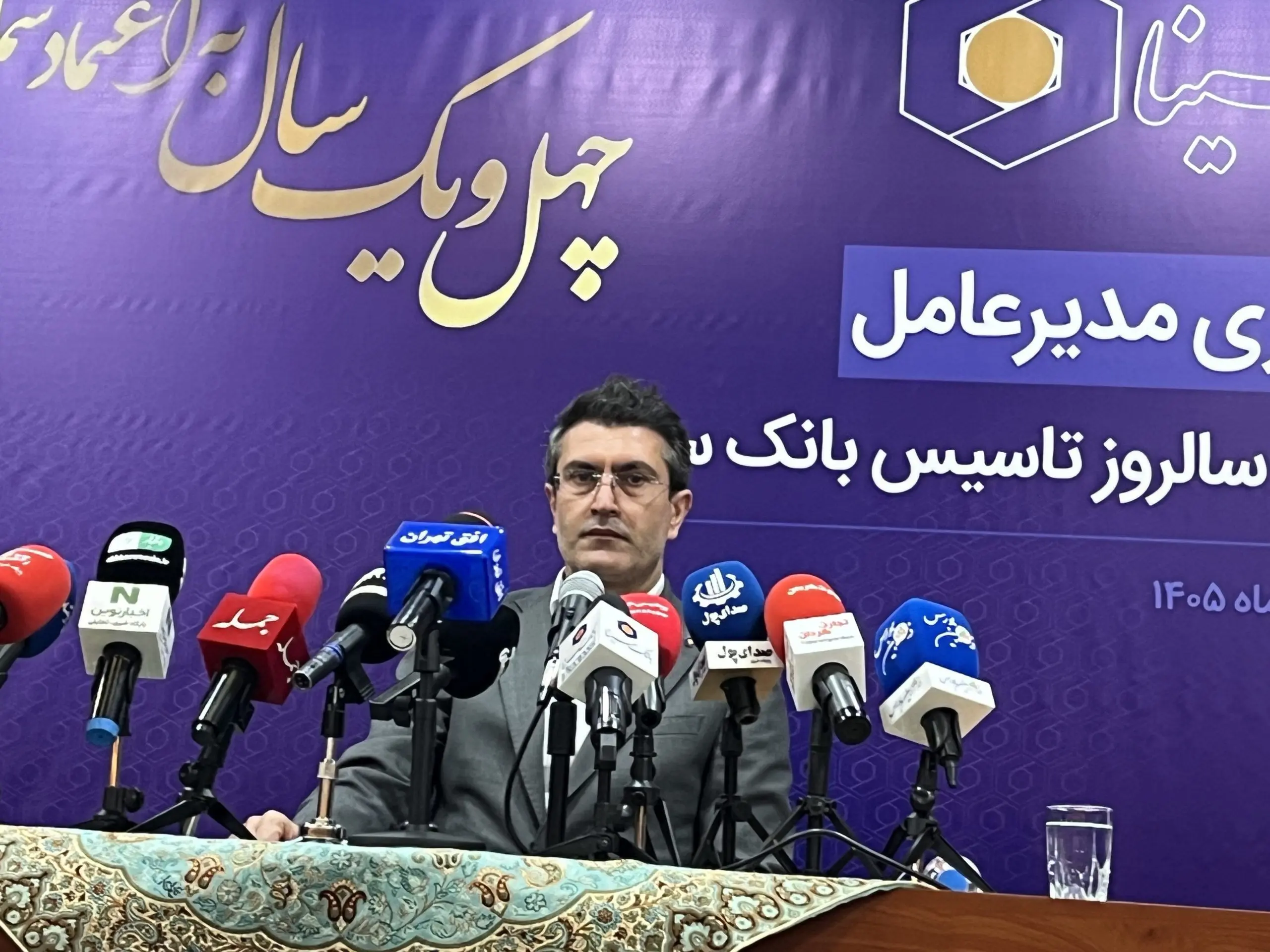  افزایش نرخ سپرده قانونی، سیاستی درست برای کنترل نقدینگی/ هدف گذاری رشد منابع بانک سینا به 330 همت در سال آینده/ تحولی جدید به بانکداری دیجیتال با نئوبانک جدید در دستور کار بانک می باشد