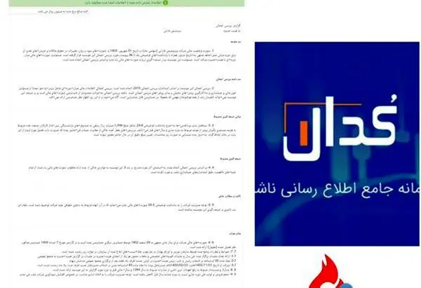 مهر تایید حسابرس و بازرس قانونی شرکت بر سود خالص ده برابری پتروشیمی فارابی نسبت به پارسال
