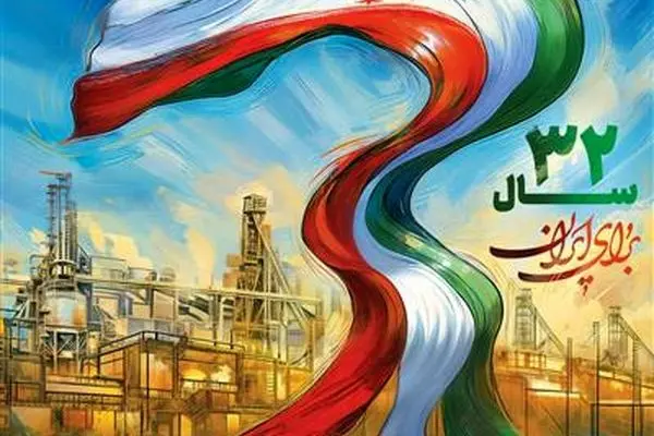سالروز تاسیس فولاد مبارکه
