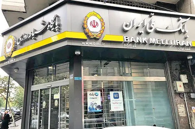 سه انتصاب جدید در بانک ملی ایران
