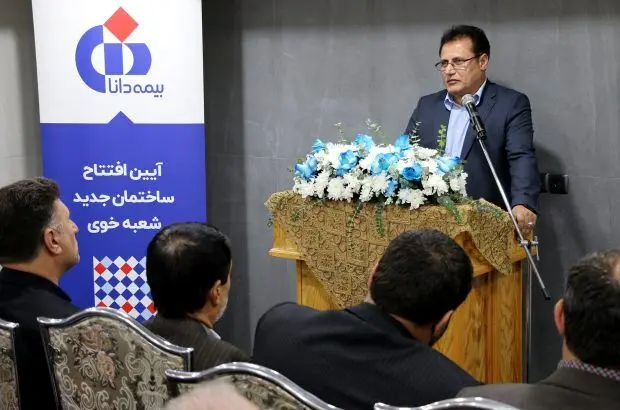 ساختمان جدید شعبه خویِ بیمه دانا افتتاح شد
