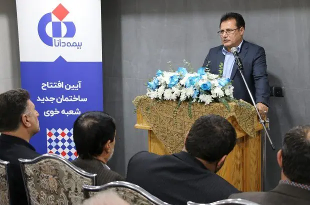 ساختمان جدید شعبه خویِ بیمه دانا افتتاح شد
