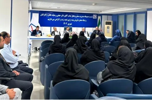 اعتماد مجدد شبکه فروش به شرکت بیمه رازی
