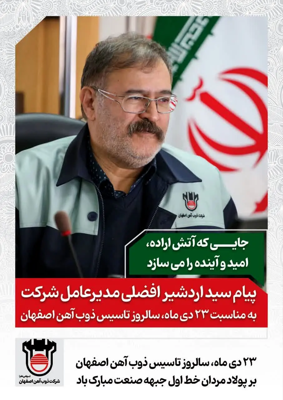 جایی که آتش اراده، امید و آینده را می‌سازد
