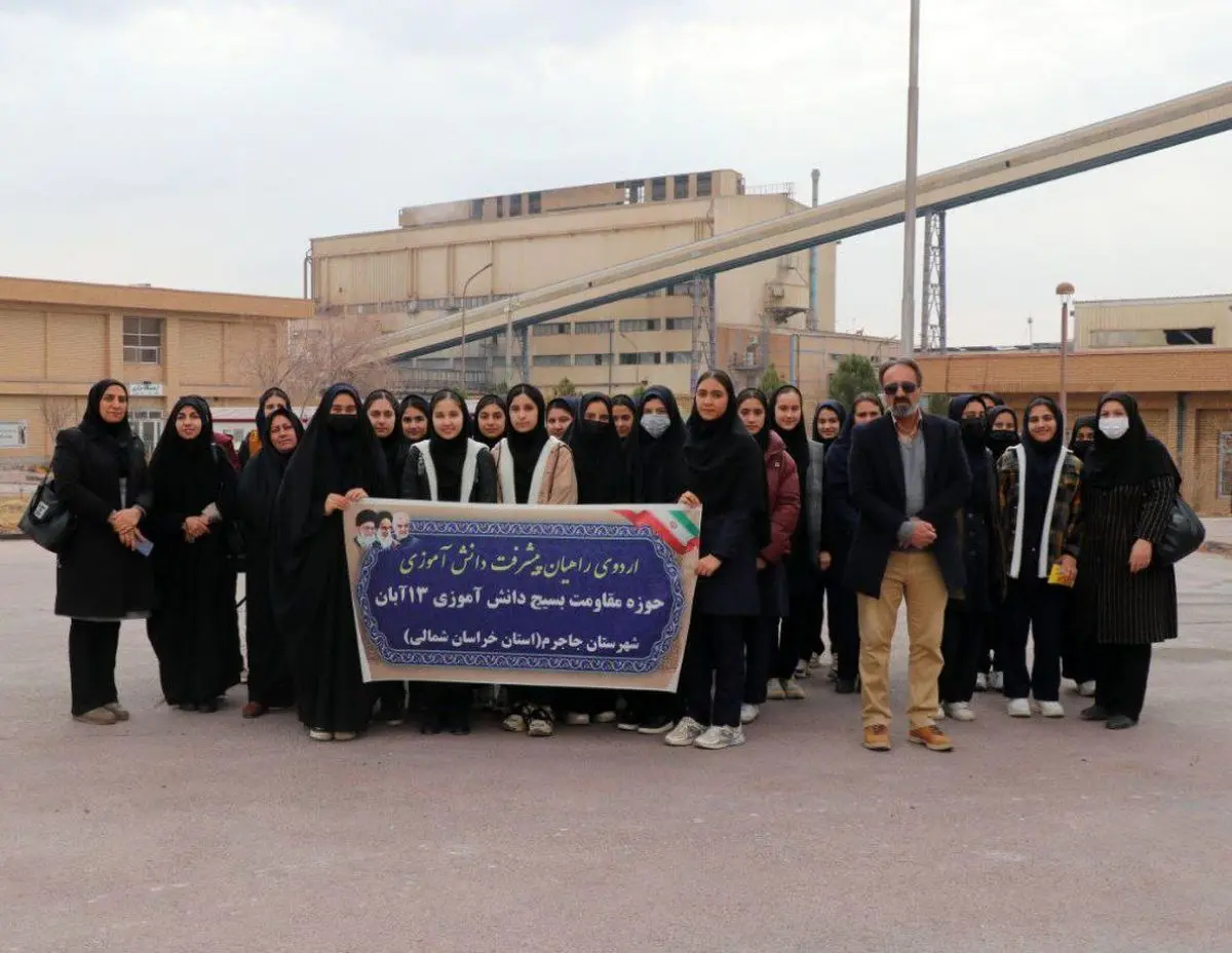 بازدید دانش‌آموزان مدارس جاجرم و سنخواست از شرکت آلومینای ایران
