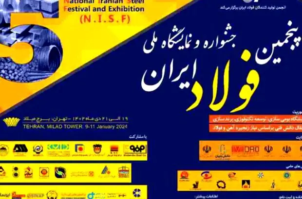 صنعت فولاد، نیازمند «توسعه نگاه ملی» است
