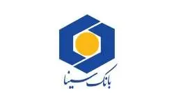پرداخت بیش از 12 هزار میلیارد ریال تسهیلات ازدواج و فرزند‌آوری توسط بانک سینا
