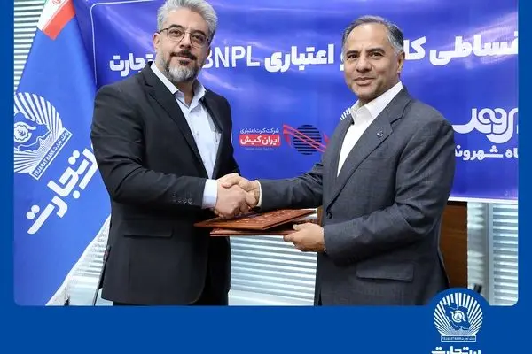 کالانو و BNPL بانک تجارت در کارتخوان‌های «شهروند» فعال شد

