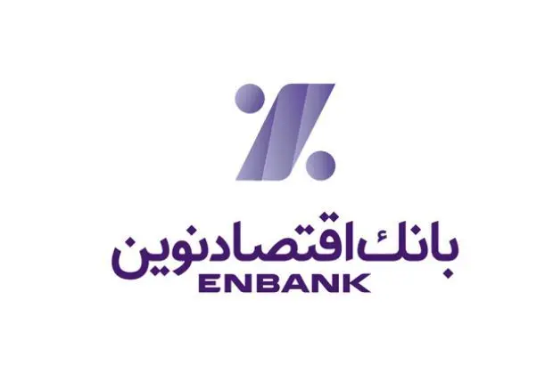 جابجایی شعبه ایران‌زمین بانک اقتصادنوین در تهران
