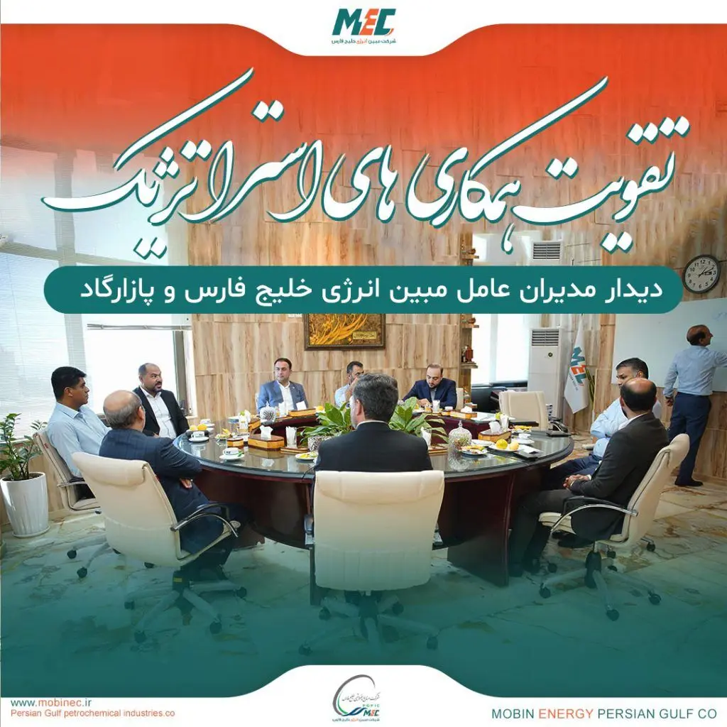 دیدار مدیران عامل مبین انرژی خلیج فارس و عملیات غیر صنعتی پازارگاد برای تقویت همکاری‌های مشترک

