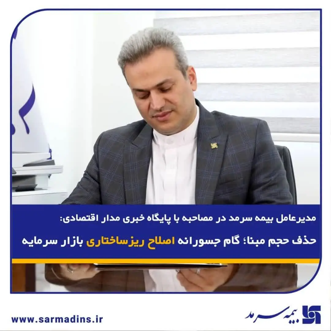 حذف حجم مبنا؛ گام جسورانه اصلاح ریزساختار بازار سرمایه
