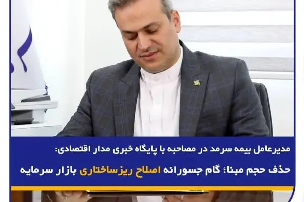 حذف حجم مبنا؛ گام جسورانه اصلاح ریزساختار بازار سرمایه
