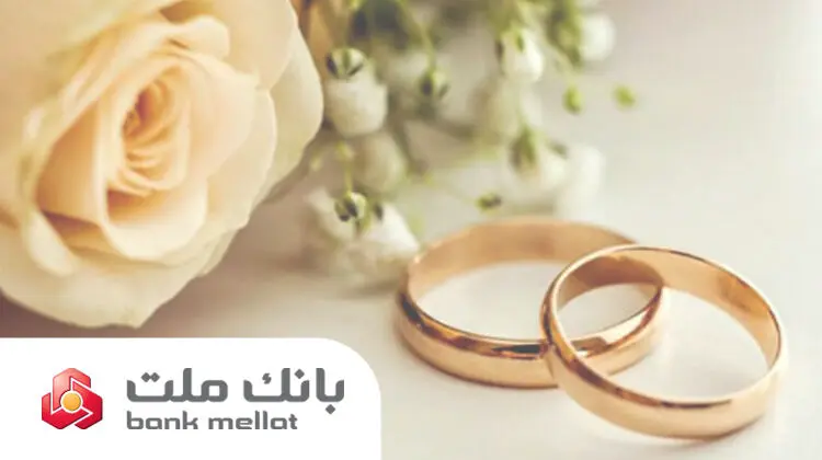 پرداخت بیش از ۲۳ همت تسهیلات ازدواج و فرزندآوری از سوی بانک ملت در ۶ ماهه امسال
