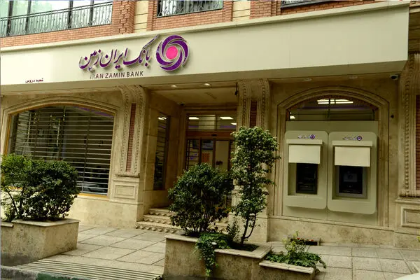 اعلام نرخ حق الوکاله بانک ایران زمین در سال ۱۴۰۵
