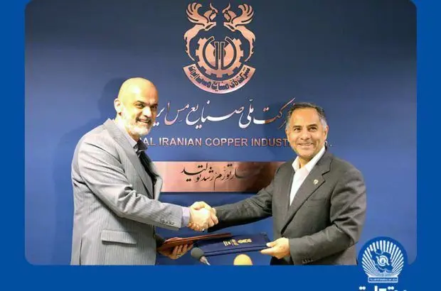 پشتیبانی بانک تجارت از صنعت مس کشور
