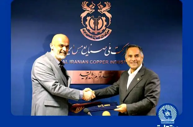 پشتیبانی بانک تجارت از صنعت مس کشور
