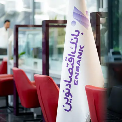 وصول بخش قابل توجهی از مطالبات بانک اقتصادنوین
