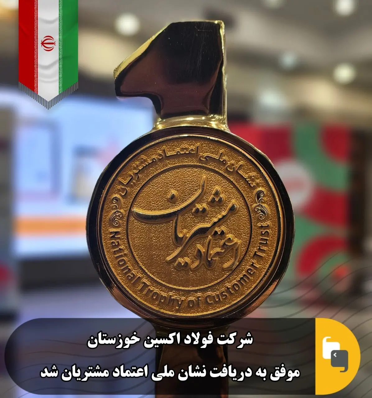 تداوم موفقیت‌های فولادمردان اکسینی با نگاه رو به جلو
