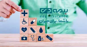 پوشش کامل درمان تأمین اجتماعی برای بیمه‌شدگان بیمه دی
