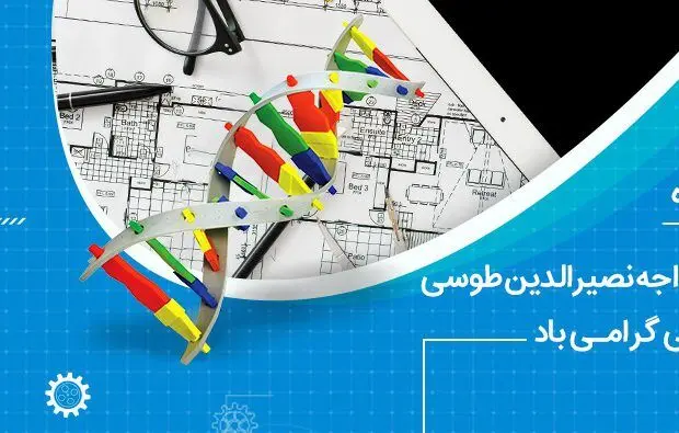 تبریک مدیرعامل بانک ملی ایران به مناسبت روز مهندس
