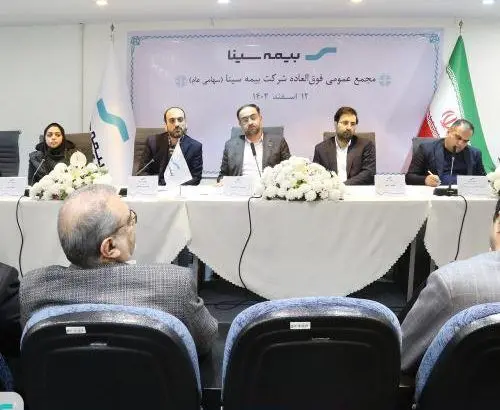 مجمع بیمه سینا به تنفس خورد
