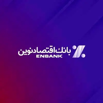 اهدا کمک‌های انسان‌دوستانه بانک اقتصادنوین به هموطنان سیل‌زده استان سیستان‌ و‌ بلوچستان
