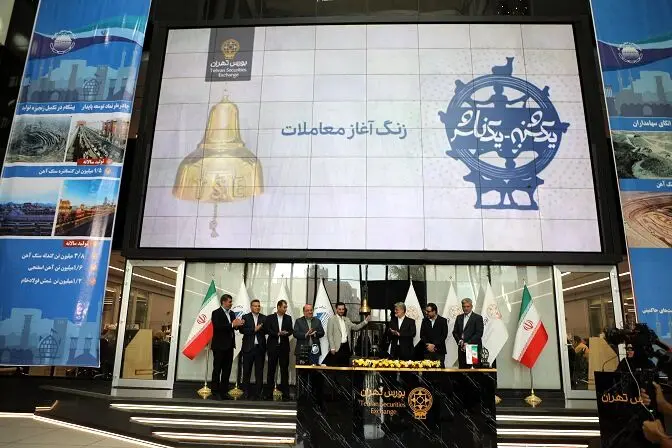 زنگ معاملات بورس به صدا درآمد؛ سالروز عرضه سهام چادرملو
