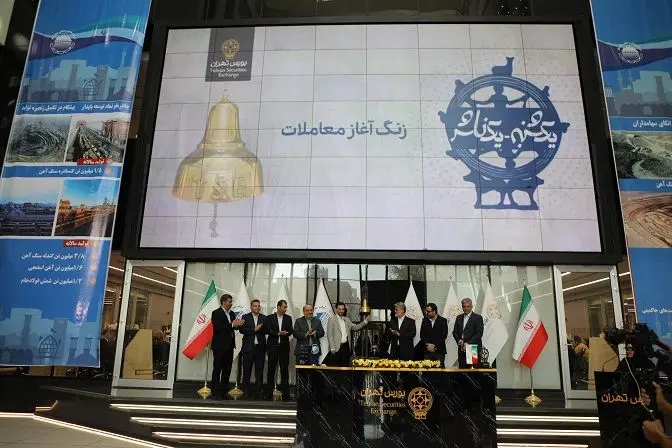زنگ معاملات بورس به صدا درآمد؛ سالروز عرضه سهام چادرملو
