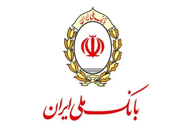 برگزاری چهل و سومین مرحله قرعه کشی جوایز حساب های قرض الحسنه پس انداز بانک ملی ایران
