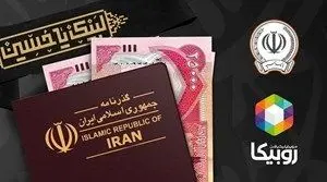 تاکنون؛ فروش بیش از ۳۱ میلیارد دینار ارز به ۱۷۷ هزار زائر اربعین توسط بانک سپه