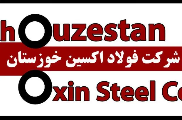 شرکت فولاد اکسین خوزستان در بین ۱۰۰ شرکت برتر (IMI۱۰۰) ایران در سال ۱۴۰۲
