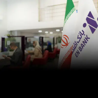 وصول بخش قابل توجهی از مطالبات کلان بانک اقتصادنوین
