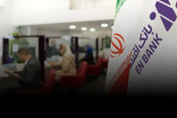وصول بخش قابل توجهی از مطالبات کلان بانک اقتصادنوین
