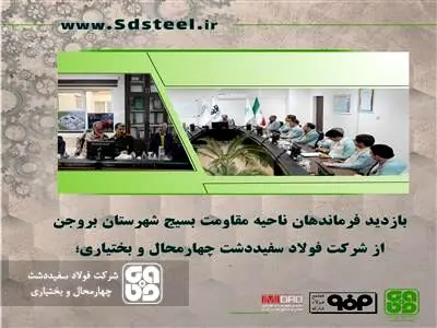 شرکت فولاد سفیددشت در تحقق راهبرد جهش تولید گام های بزرگی داشته است
