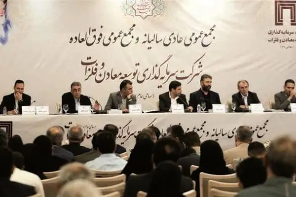 تقویت جایگاه فولاد مبارکه در سرمایه‌گذاری توسعه معادن و فلزات
