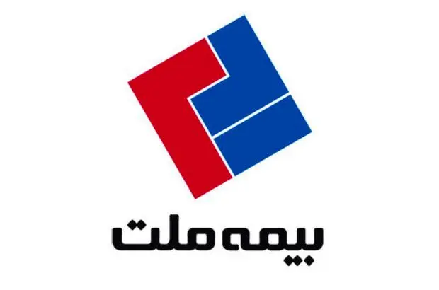 بیمه ملت توانگرترین شرکت بیمه ایرانی
