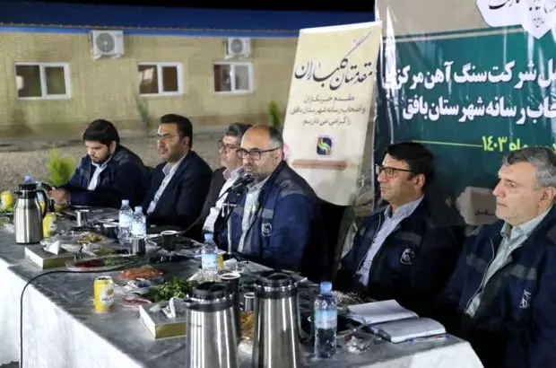 شرکت سنگ آهن مرکزی ایران برای توسعه نیاز به همدلی دارد/ سهام ترجیحی نیازمند پیگیری بیشتر است

