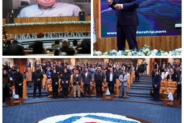 توانمندسازی و ارتقای مهارت‌های شبکه فروش در دومین همایش آموزشی بین‌المللی بیمه سامان
