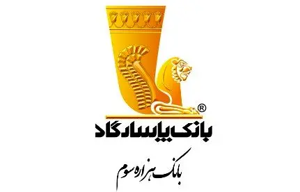 خدمات ویژه بانک‌ پاسارگاد برای روشن‌دلان
