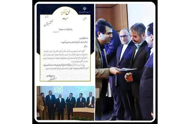 رتبه برتر پدافند غیرعامل به بیمه مرکزی رسید
