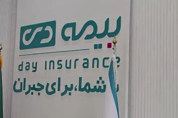 گزارش ویدئویی از برگزاری کارگاه بازاریابی و  فروش بیمه‌های زندگی در کرمانشاه