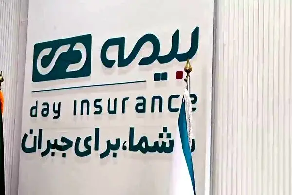 گزارش ویدئویی از برگزاری کارگاه بازاریابی و  فروش بیمه‌های زندگی در کرمانشاه
