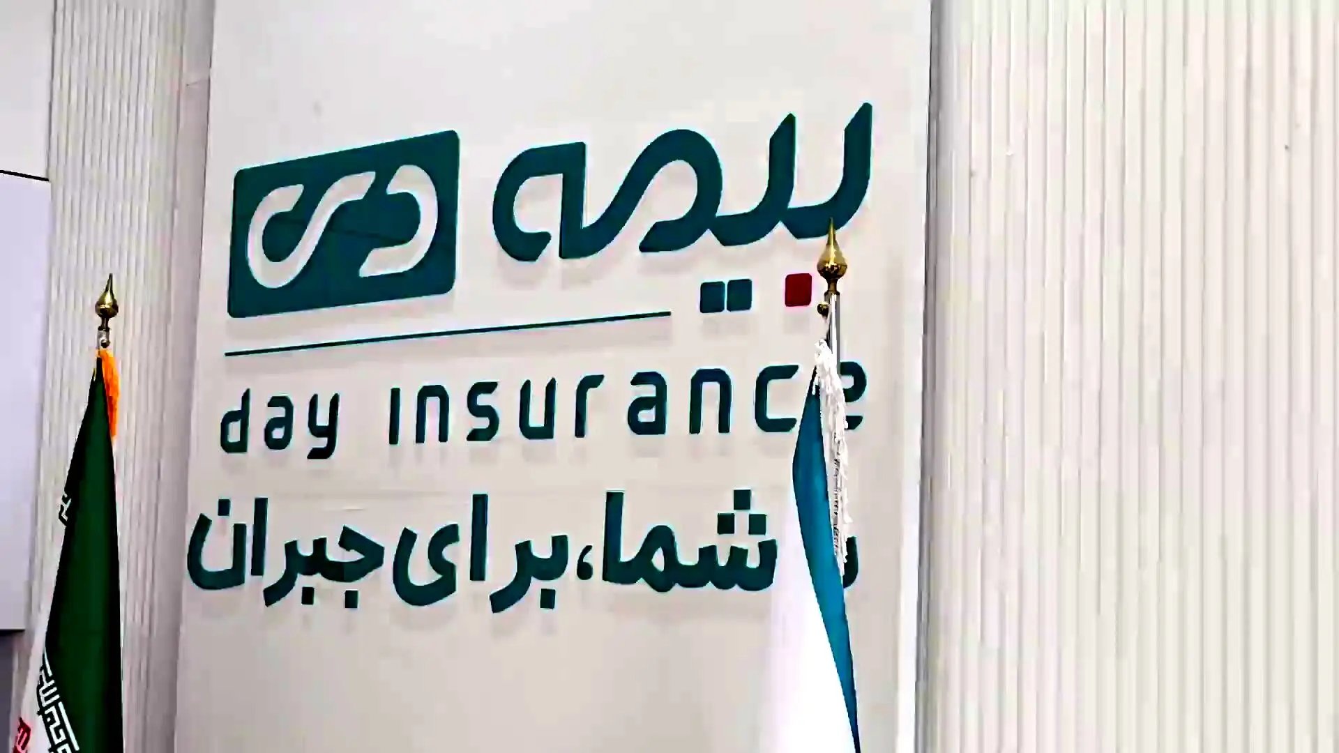 گزارش ویدئویی از برگزاری کارگاه بازاریابی و  فروش بیمه‌های زندگی در کرمانشاه