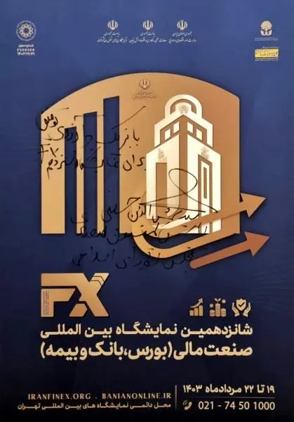 استخدام ۵۰۸ نفر در پست‌ بانک ‌ایران از طریق آزمون استخدامی سراسری
