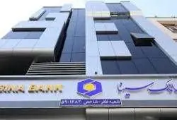 فهرست شعب فعال بانک سینا در روزهای ۸ تا ۱۱ فروردین ۱۴۰۵
