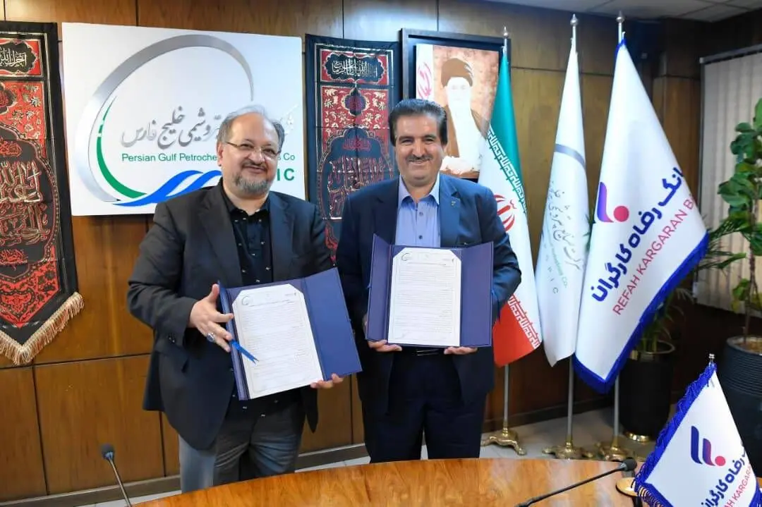 تفاهم‌نامه همکاری بانک رفاه کارگران و هلدینگ صنایع پتروشیمی خلیج فارس امضا شد
