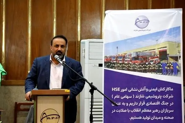 تاکید مدیرعامل شاراک بر رعایت ایمنی کارکنان
