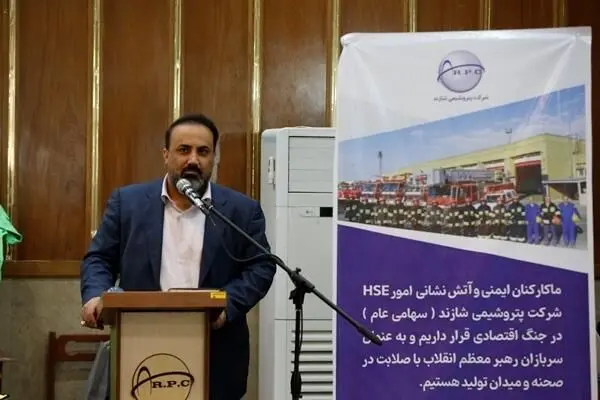 تاکید مدیرعامل شاراک بر رعایت ایمنی کارکنان

