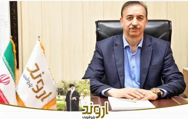انتصاب رئیس جدید مجتمع پتروشیمی اروند با تاکید بر شایسته‌سالاری و اصل جانشین پروری
